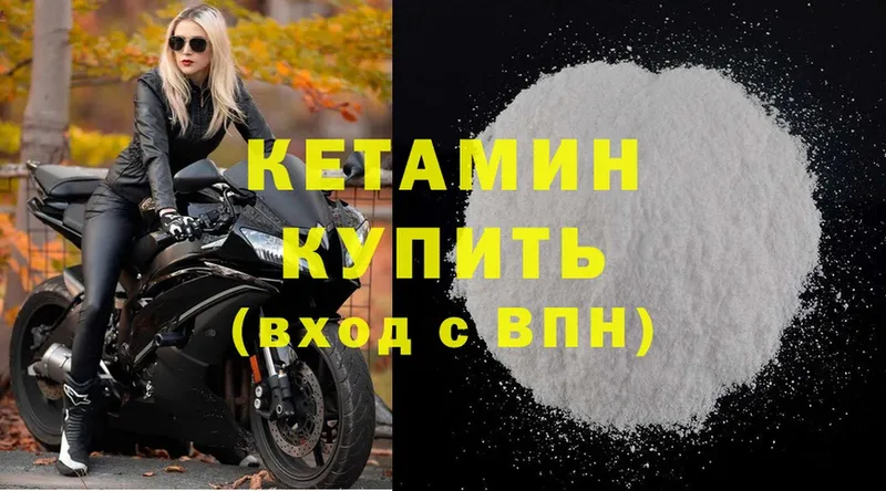 Кетамин ketamine  KRAKEN как зайти  Балашов  дарнет шоп 